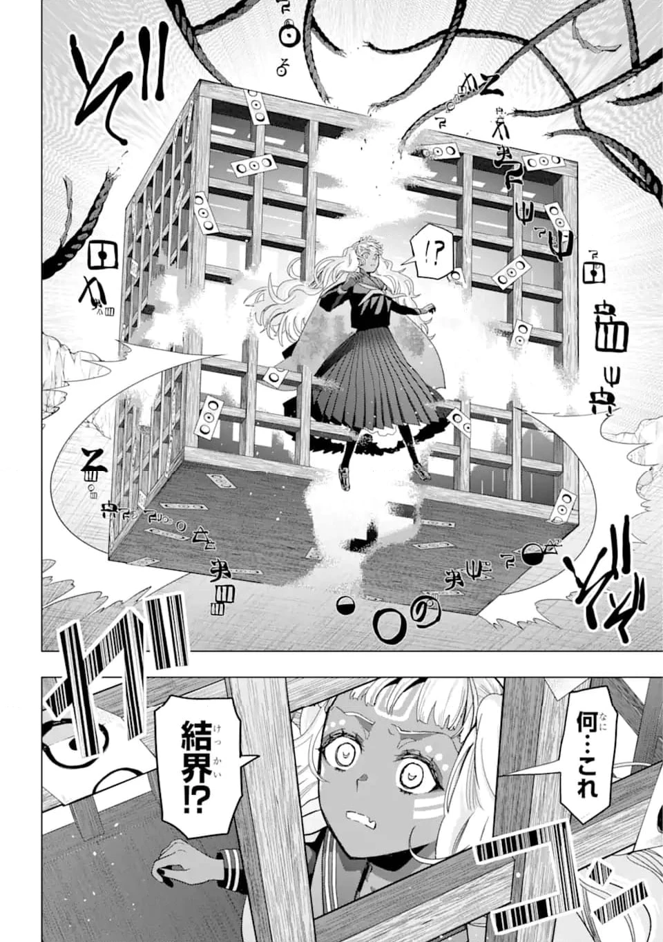 僕の呪いの吸血姫 第23.3話 - 5