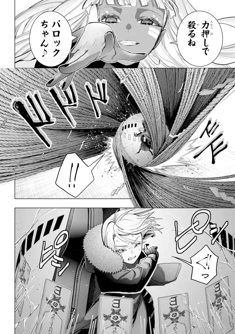 僕の呪いの吸血姫 第22.1話 - 20