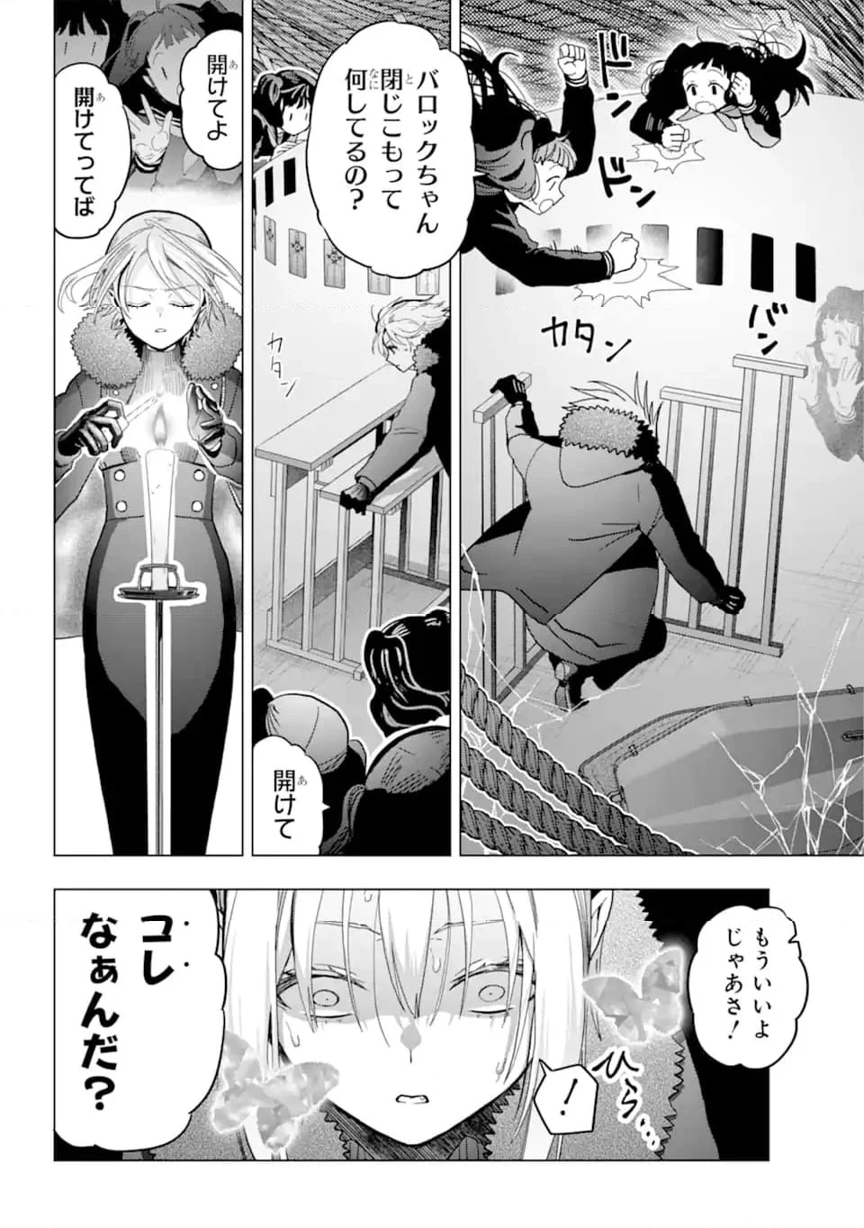 僕の呪いの吸血姫 第22.1話 - 22