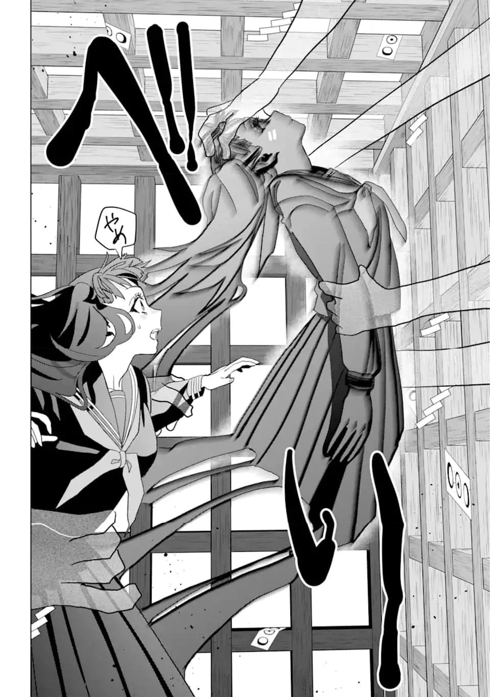 僕の呪いの吸血姫 第23.3話 - 11