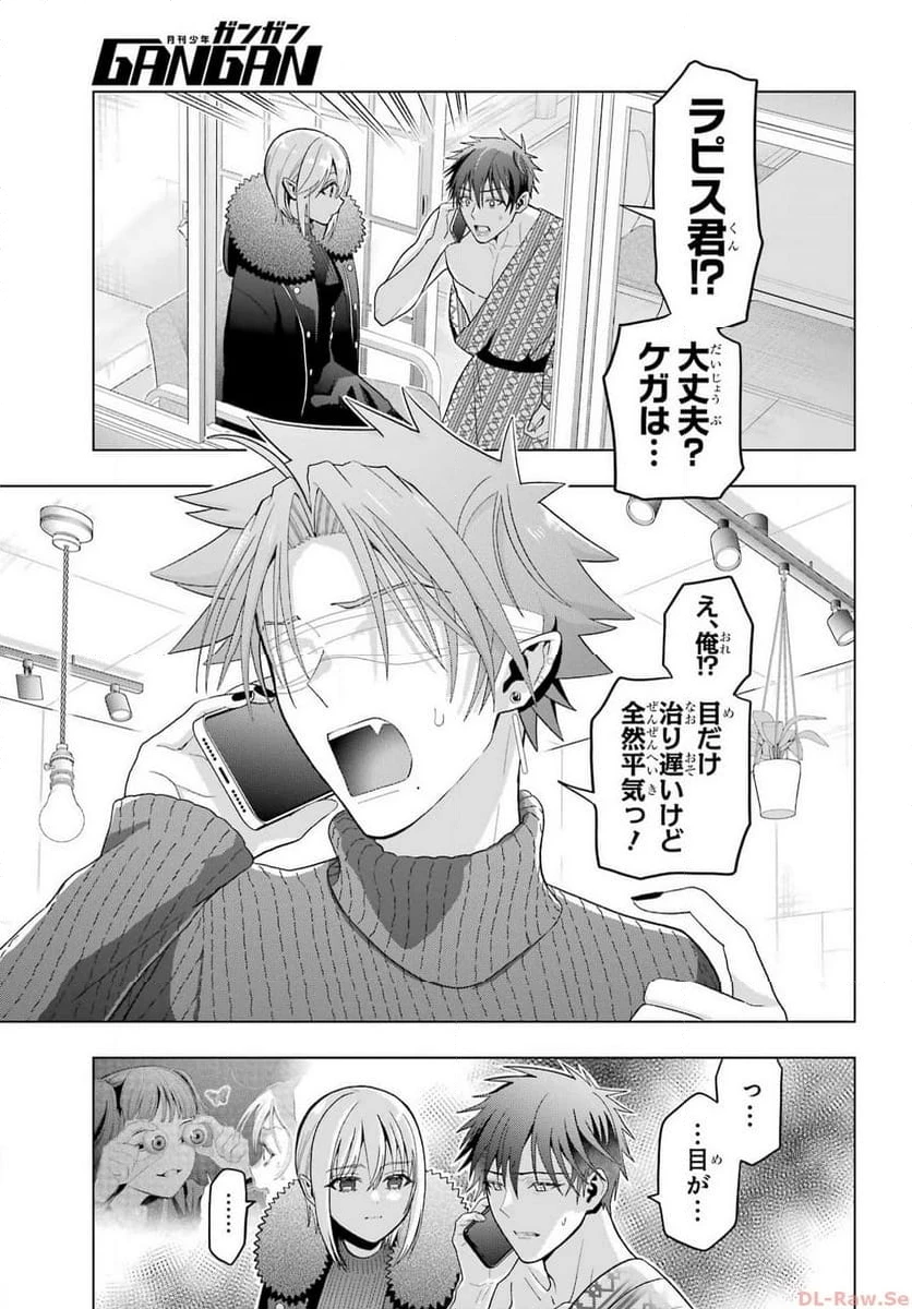 僕の呪いの吸血姫 第26話 - 4