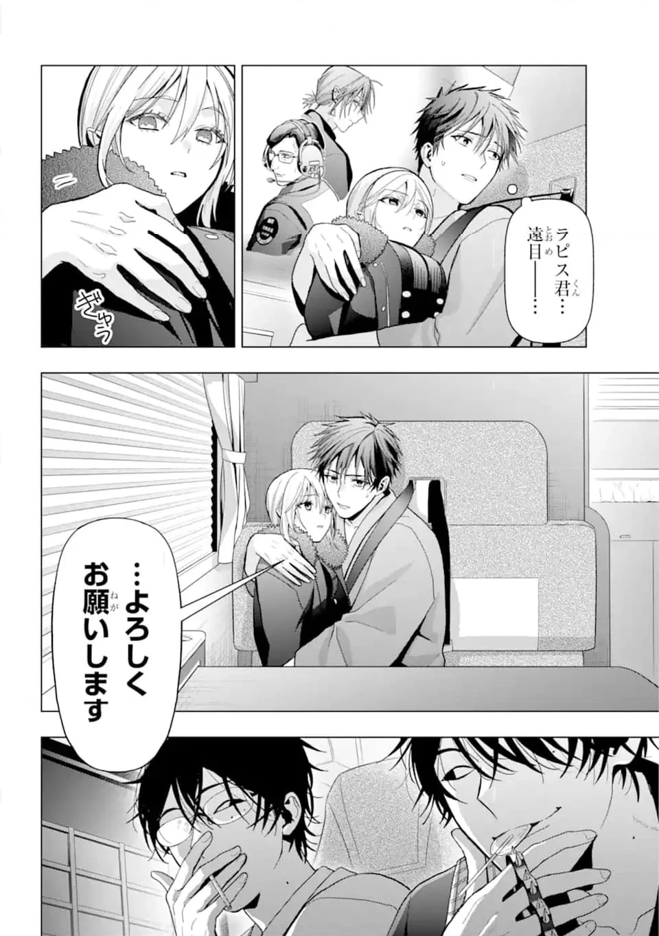 僕の呪いの吸血姫 第24.3話 - 10