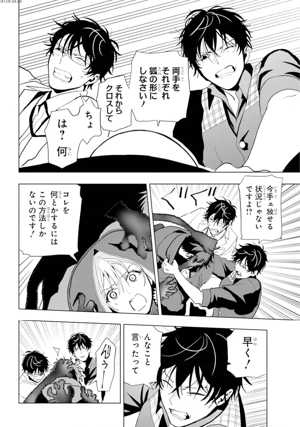 僕の呪いの吸血姫 第28.2話 - 2