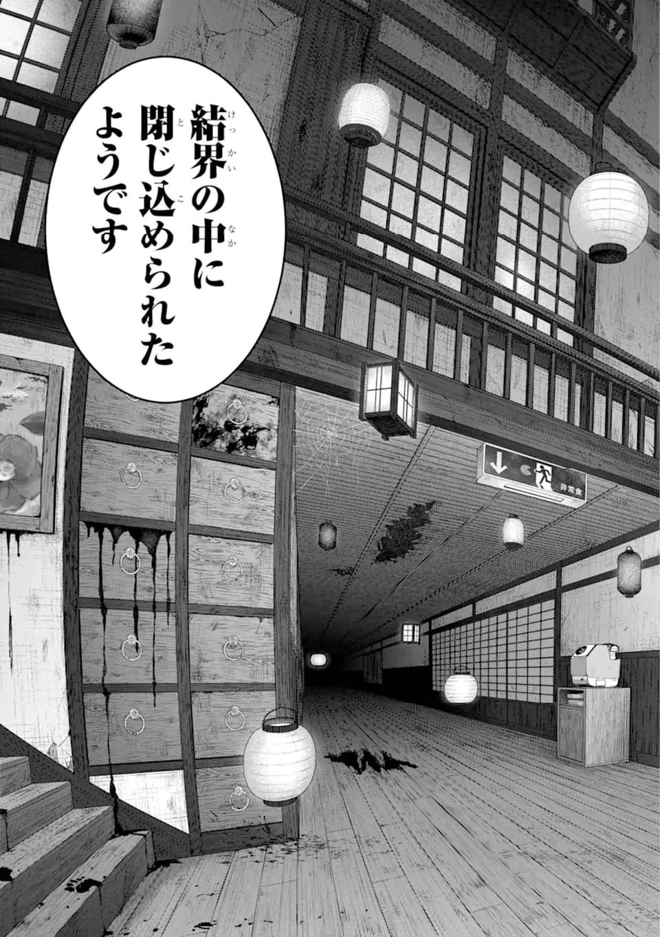 僕の呪いの吸血姫 第28.1話 - 7