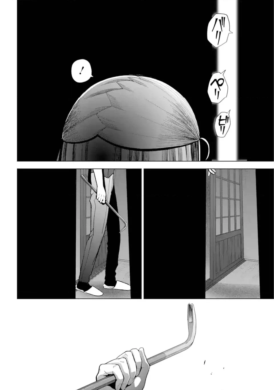 僕の呪いの吸血姫 第28.2話 - 12