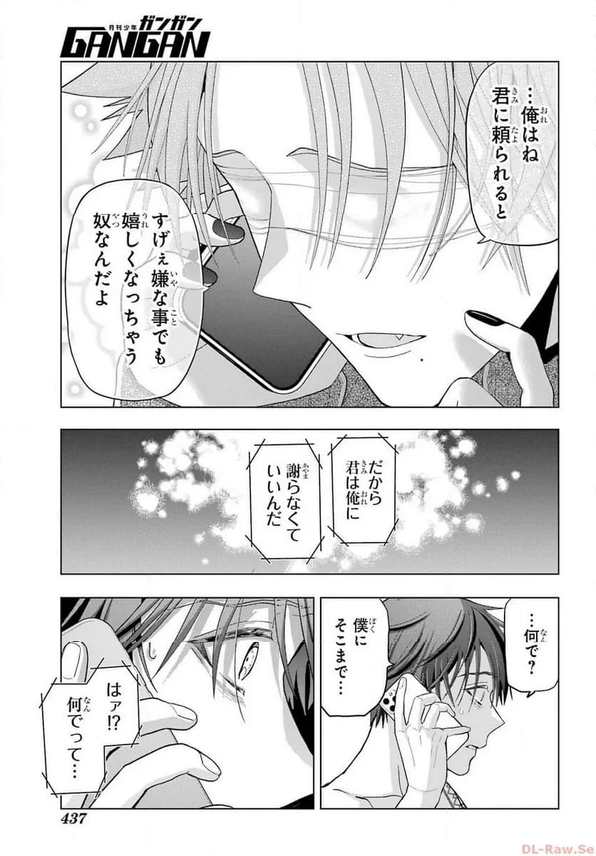 僕の呪いの吸血姫 第26話 - 18