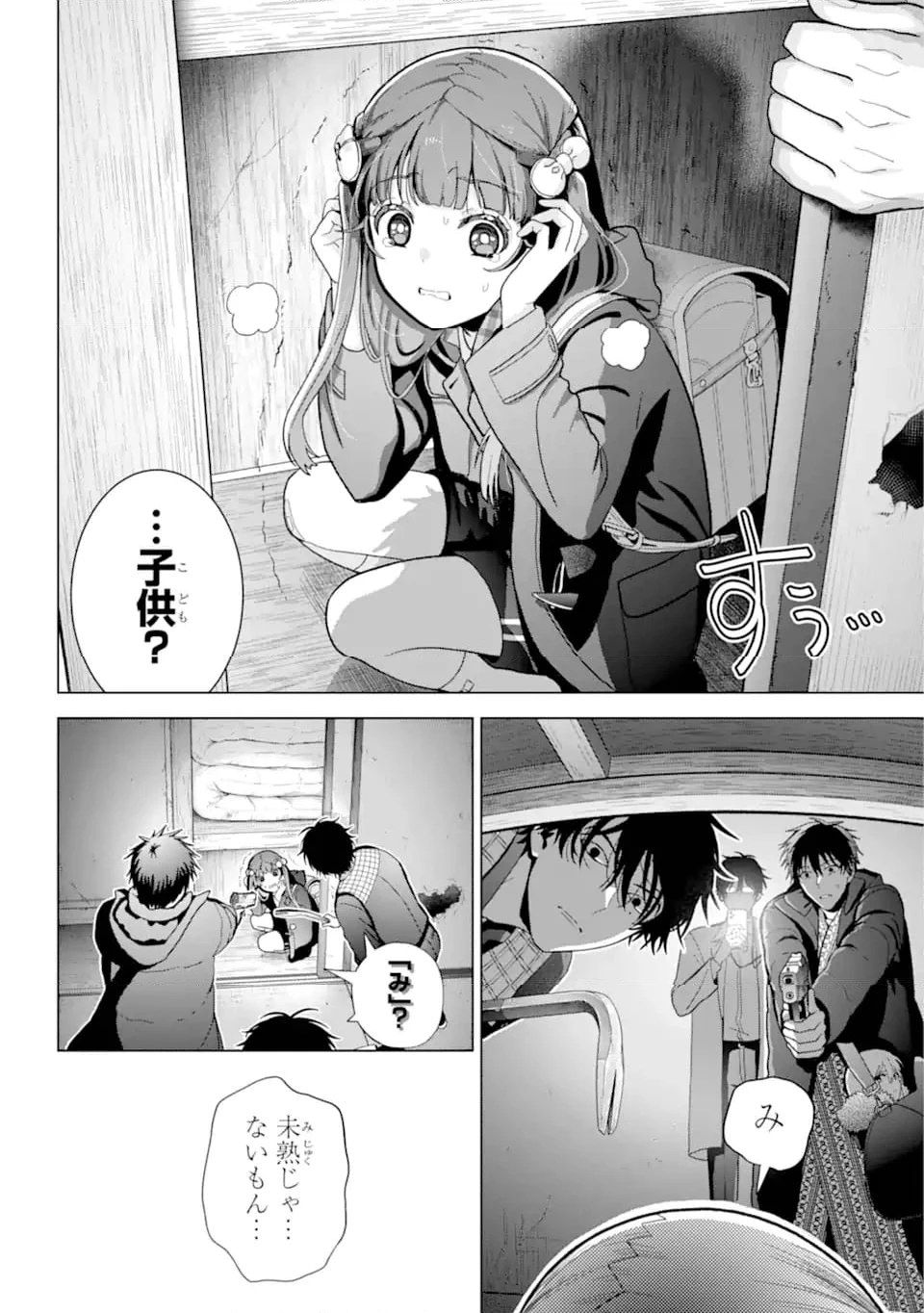 僕の呪いの吸血姫 第28.2話 - 15