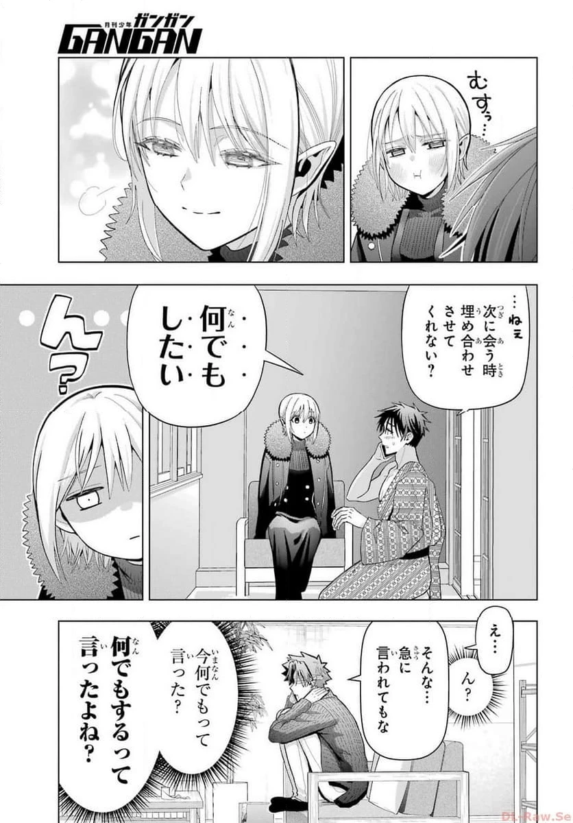 僕の呪いの吸血姫 第26話 - 24