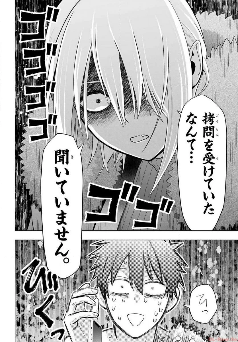 僕の呪いの吸血姫 第26話 - 27