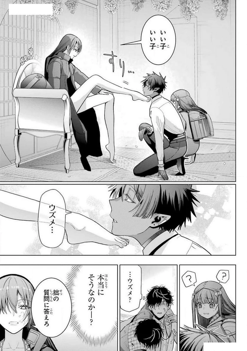 僕の呪いの吸血姫 第30.2話 - 14