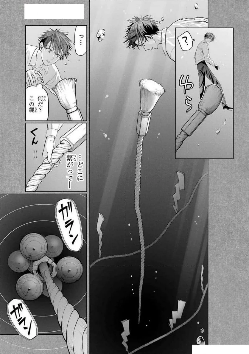 僕の呪いの吸血姫 第31話 - 5