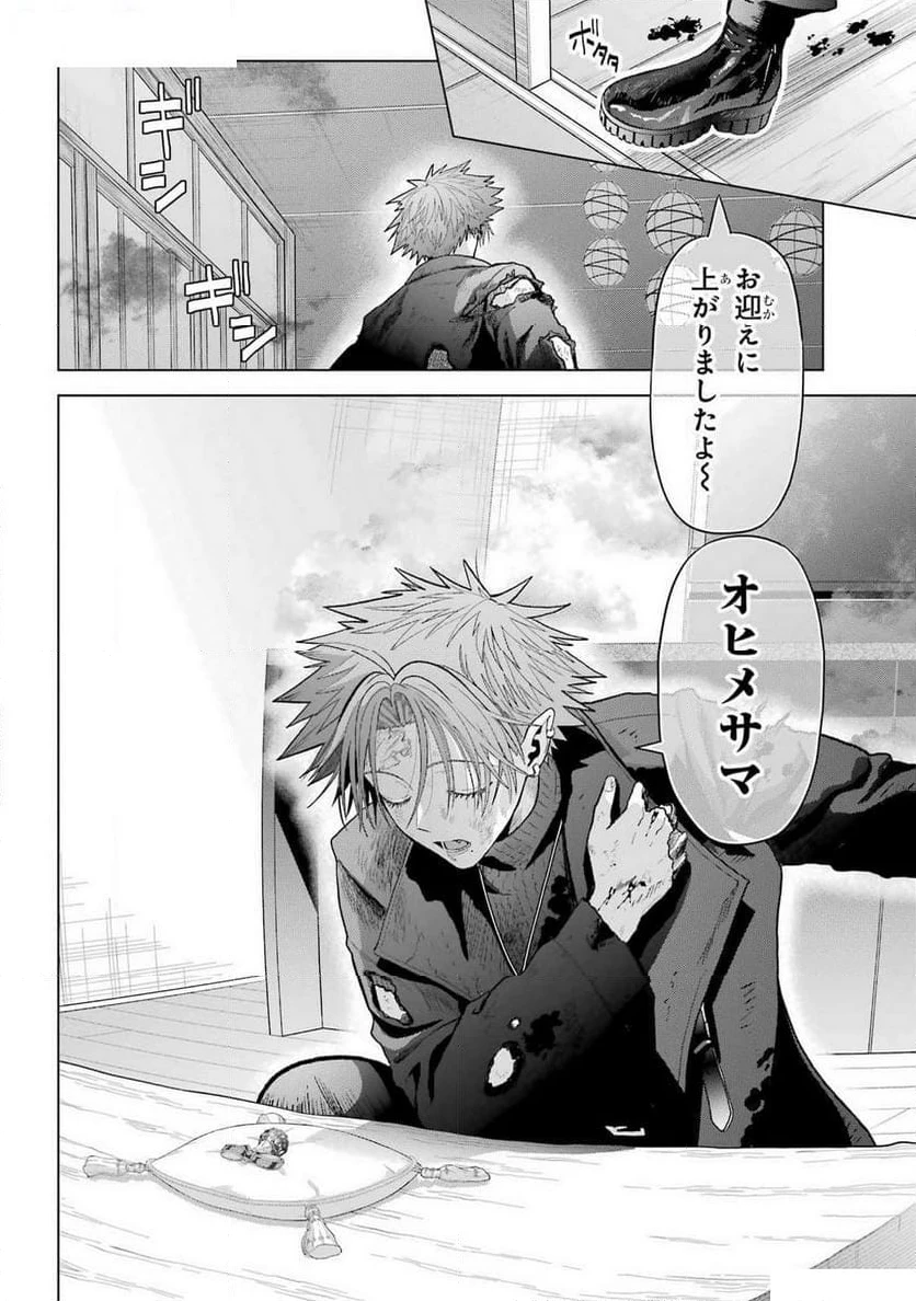 僕の呪いの吸血姫 第30.5話 - 12