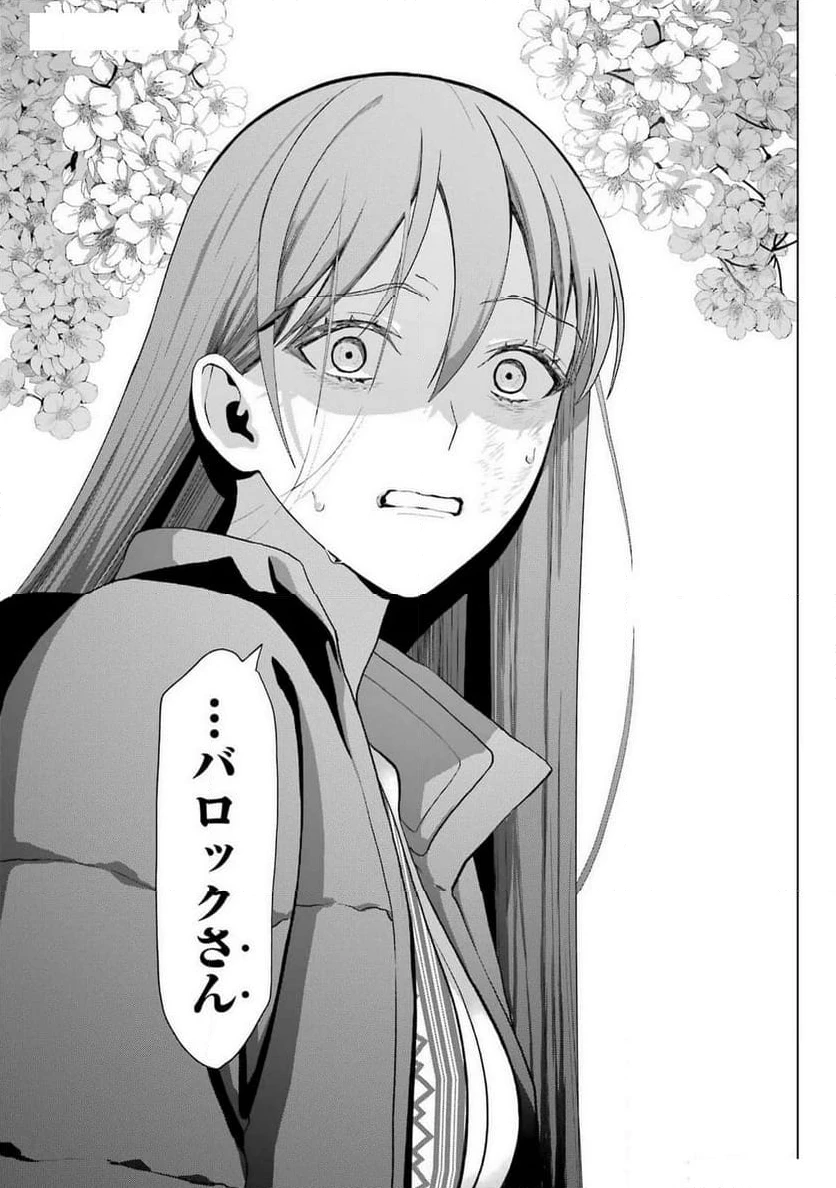 僕の呪いの吸血姫 第30.2話 - 23
