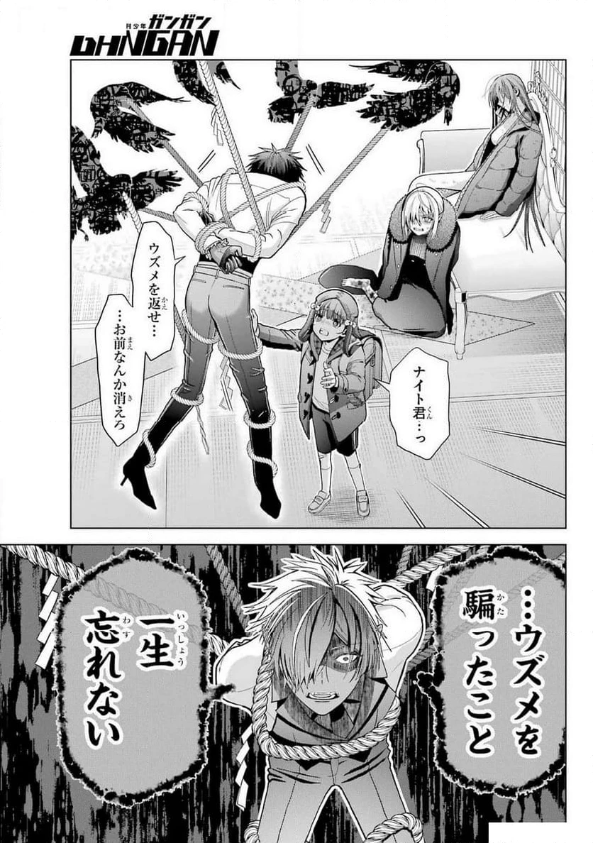 僕の呪いの吸血姫 第30.2話 - 30