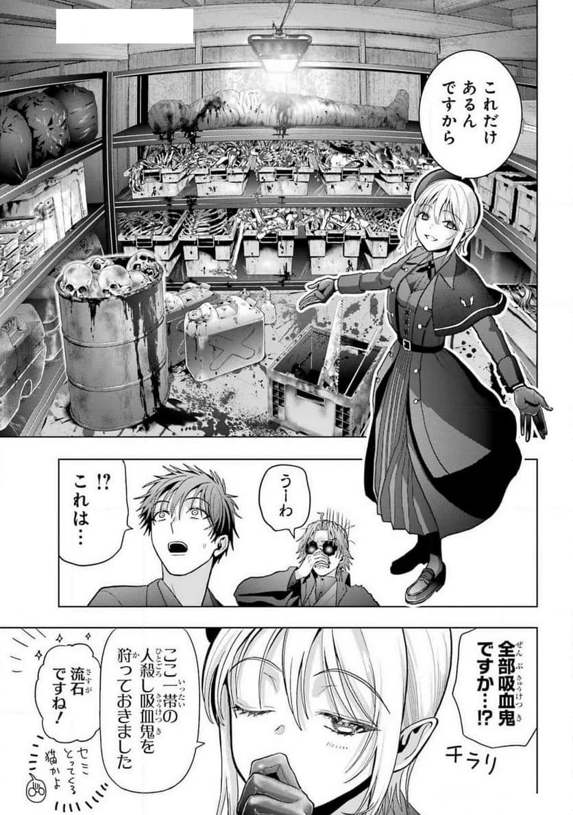 僕の呪いの吸血姫 第32話 - 35