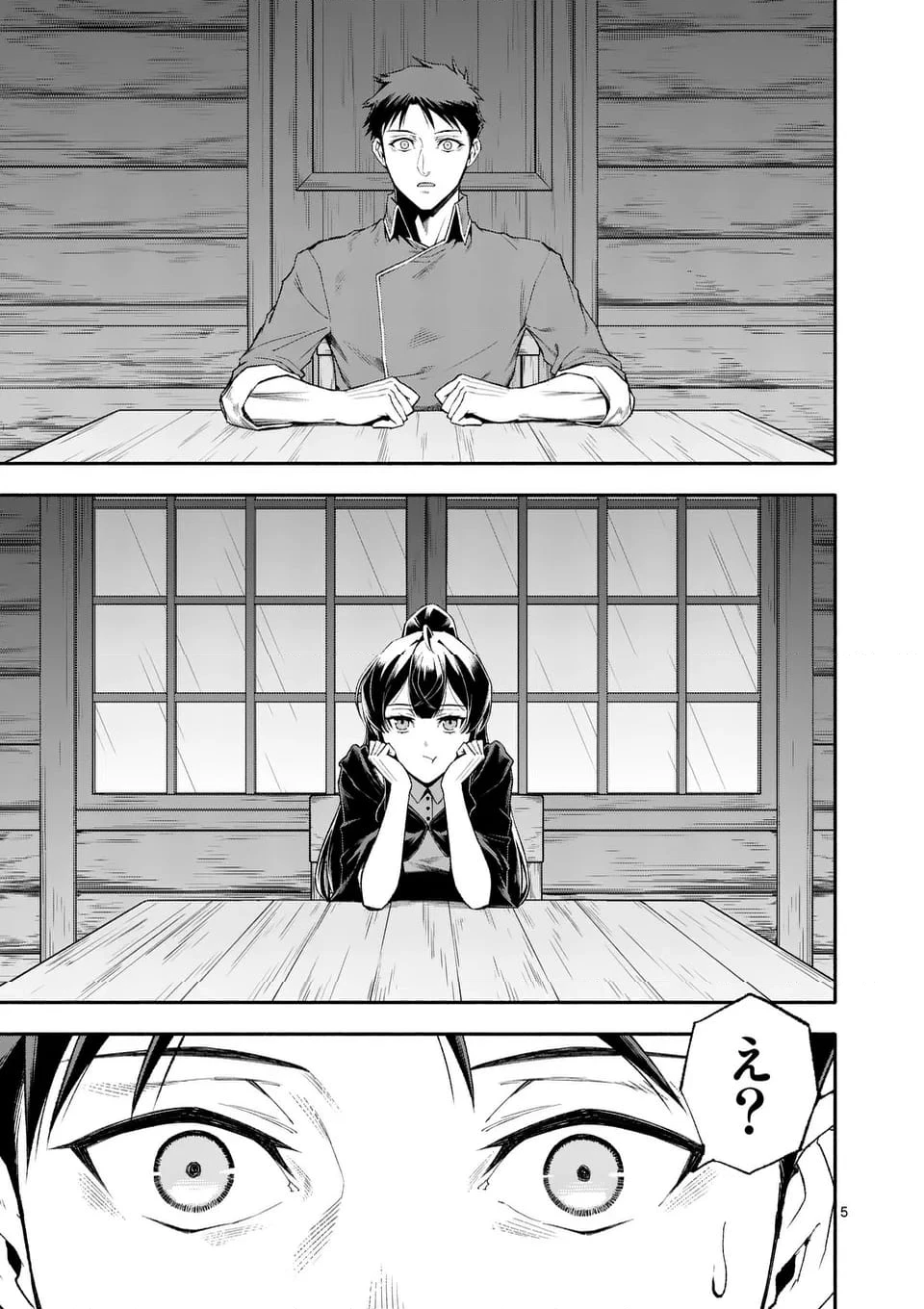 死に戻り、全てを救うために最強へと至る @COMIC 第75.1話 - 5