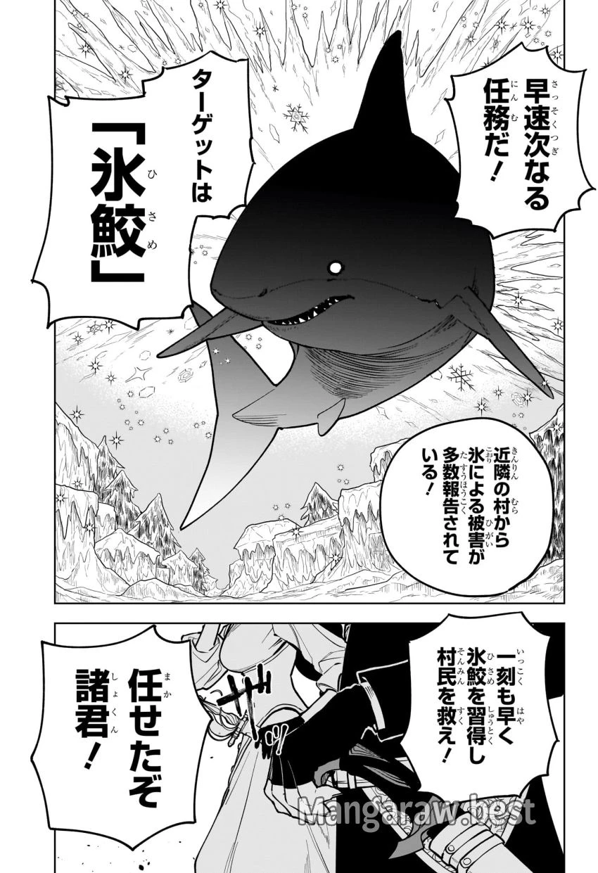 魔男のイチ 第6話 - 17