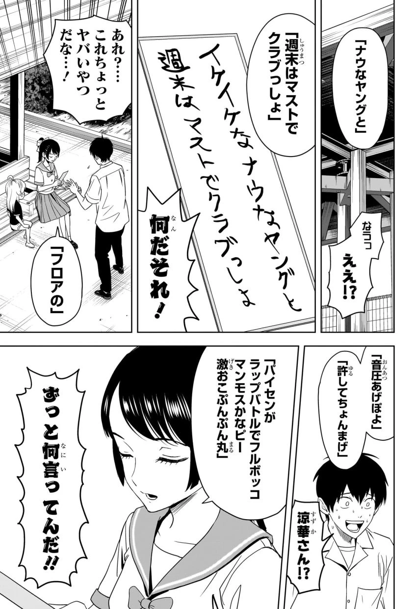 ウィッチ ウォッチ 第175話 - 3