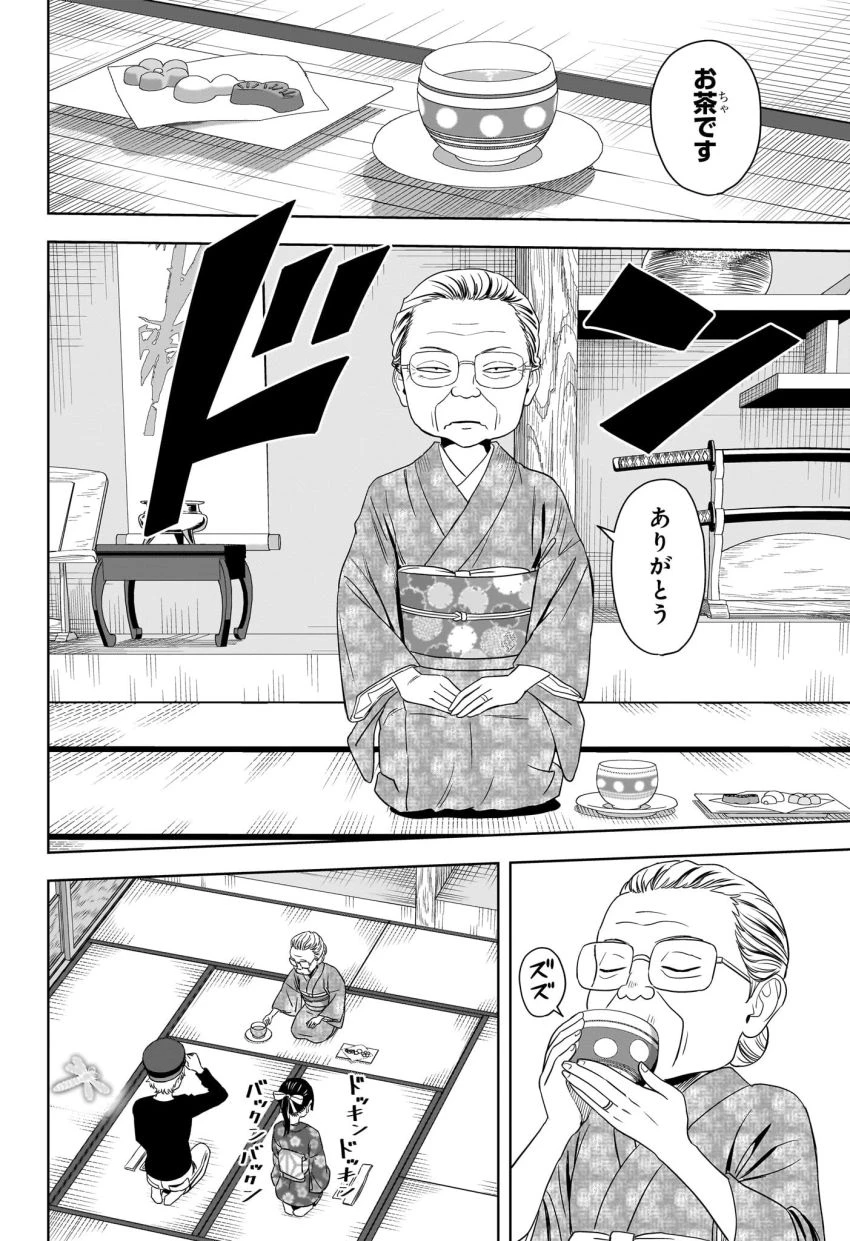 ウィッチ ウォッチ 第175話 - 10