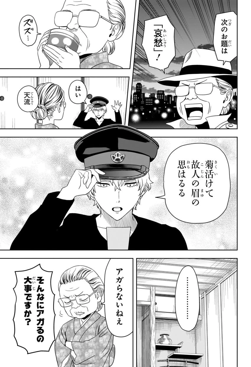 ウィッチ ウォッチ 第175話 - 15