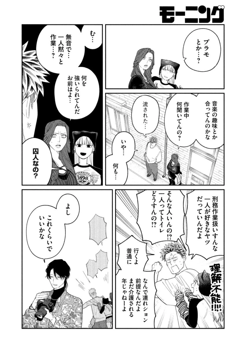 織田ちゃんと明智くん 第7話 - 8