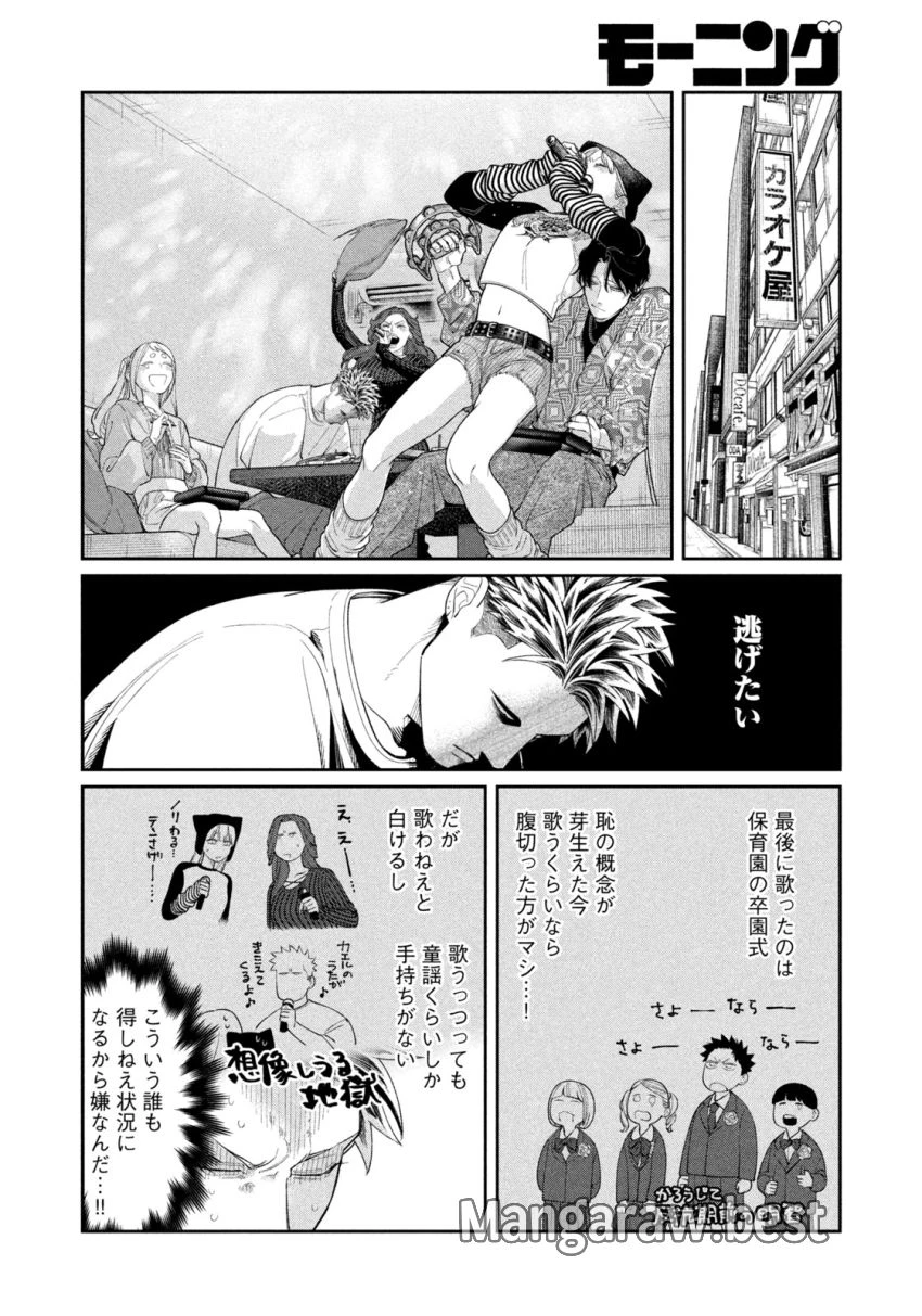 織田ちゃんと明智くん 第7話 - 10