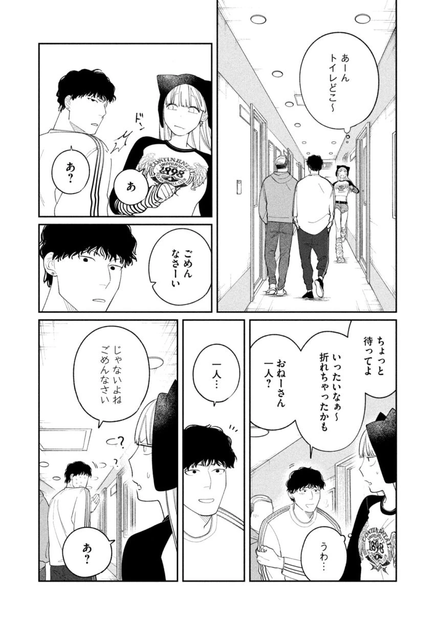 織田ちゃんと明智くん 第7話 - 14