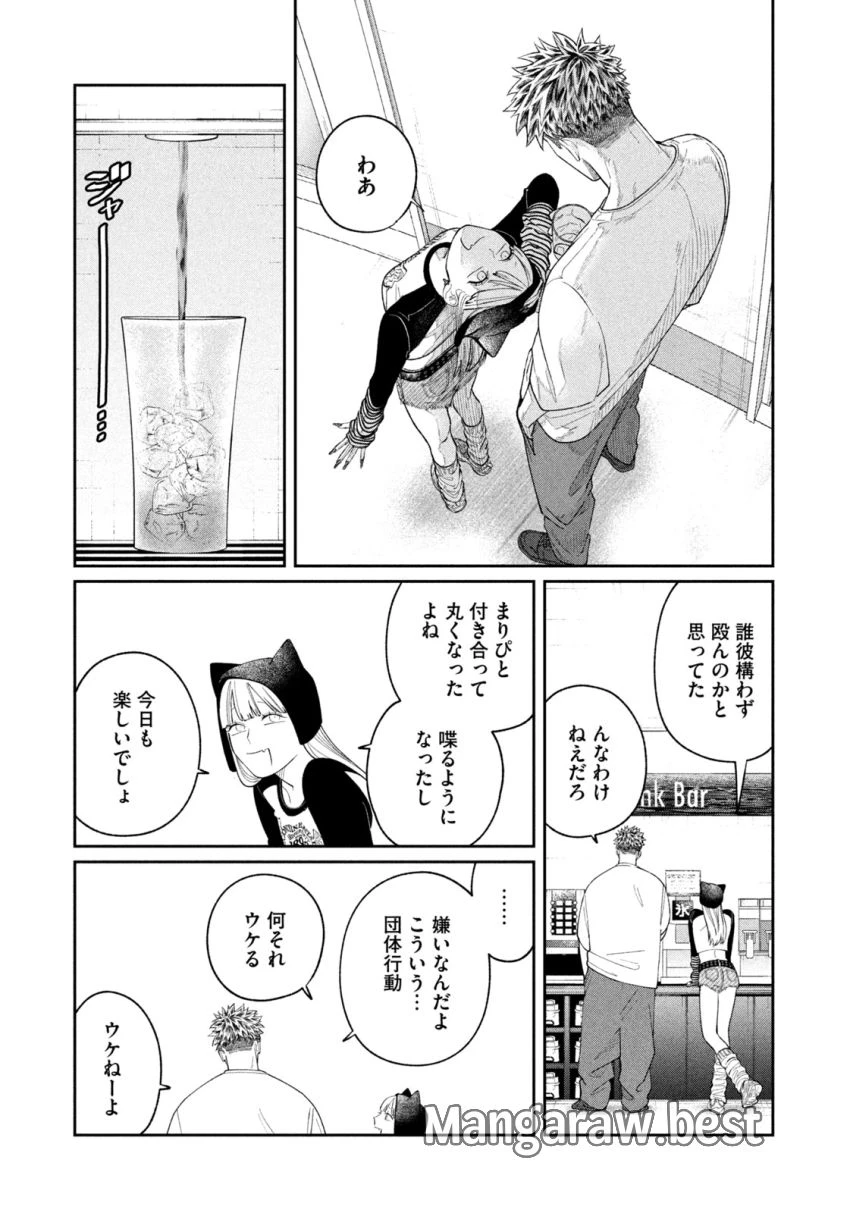 織田ちゃんと明智くん 第7話 - 15