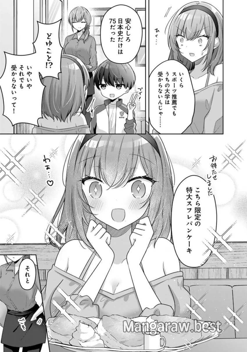 人数合わせで合コンに参加した俺は、なぜか余り物になってた元人気アイドルで国宝級の美少女をお持ち帰りしました。 第6話 - 9