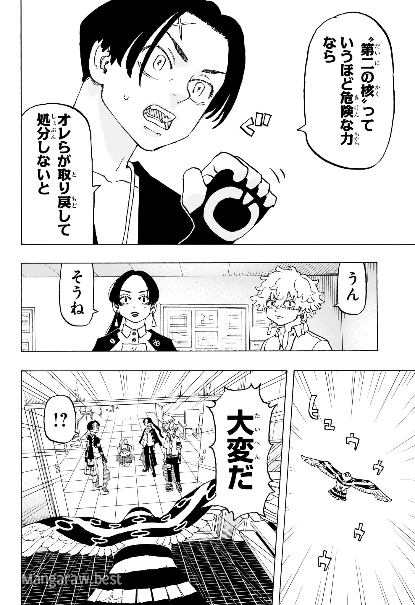 願いのアストロ 第24話 - 4