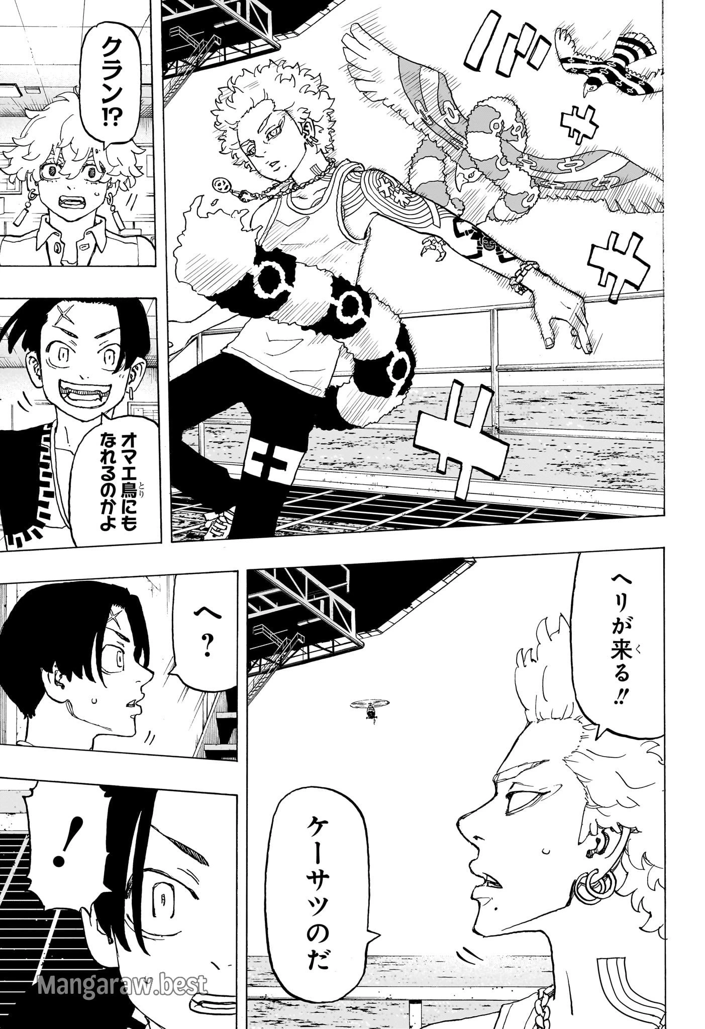 願いのアストロ 第24話 - 5