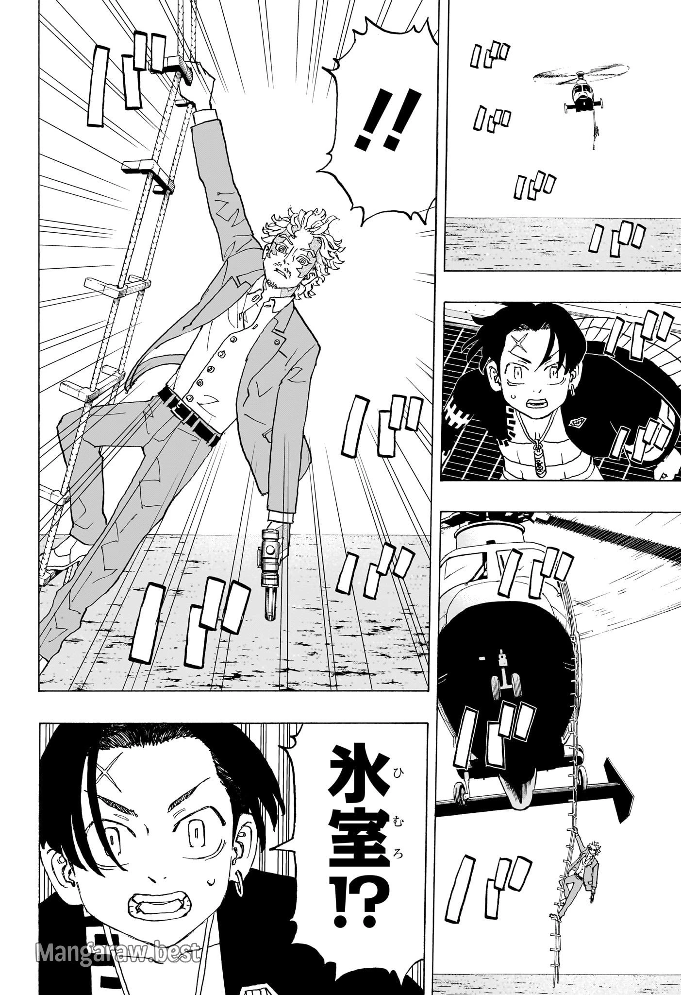 願いのアストロ 第24話 - 6