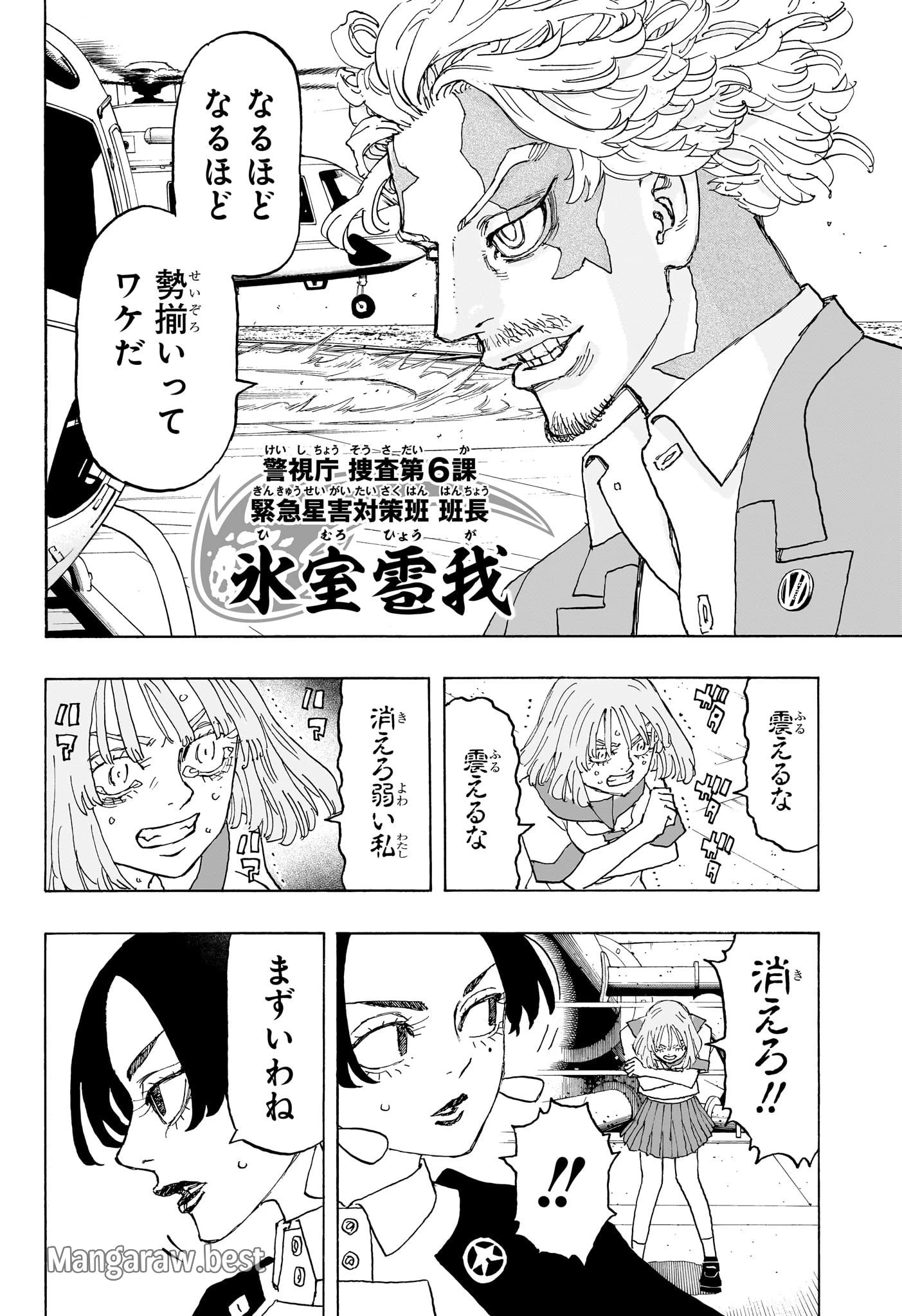 願いのアストロ 第24話 - 8