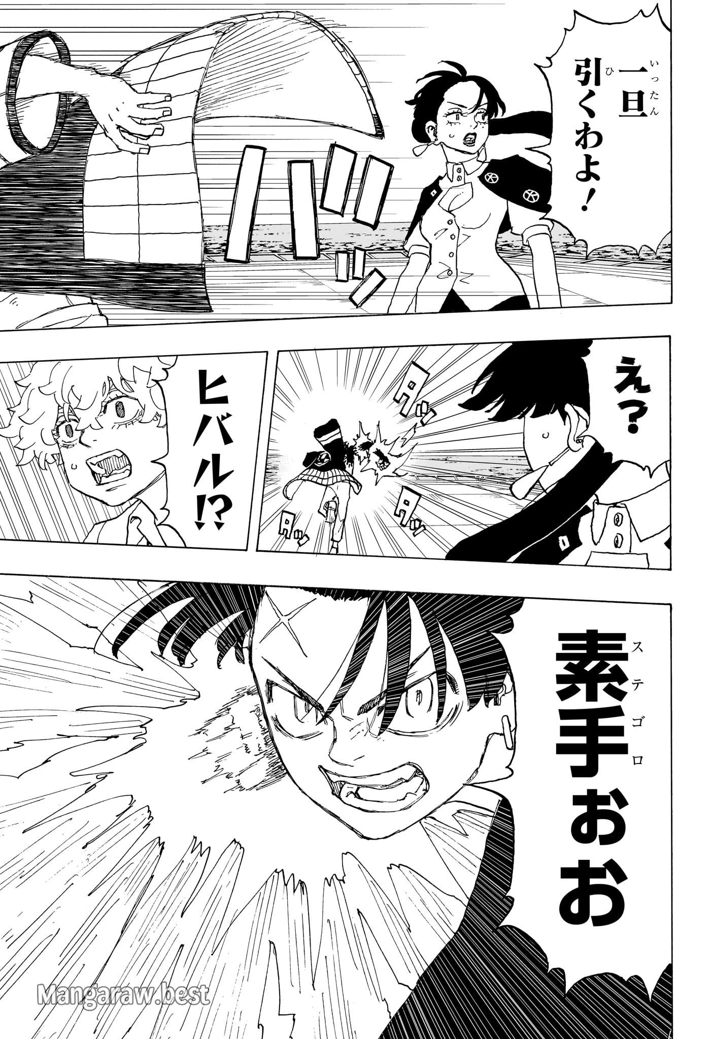 願いのアストロ 第24話 - 9