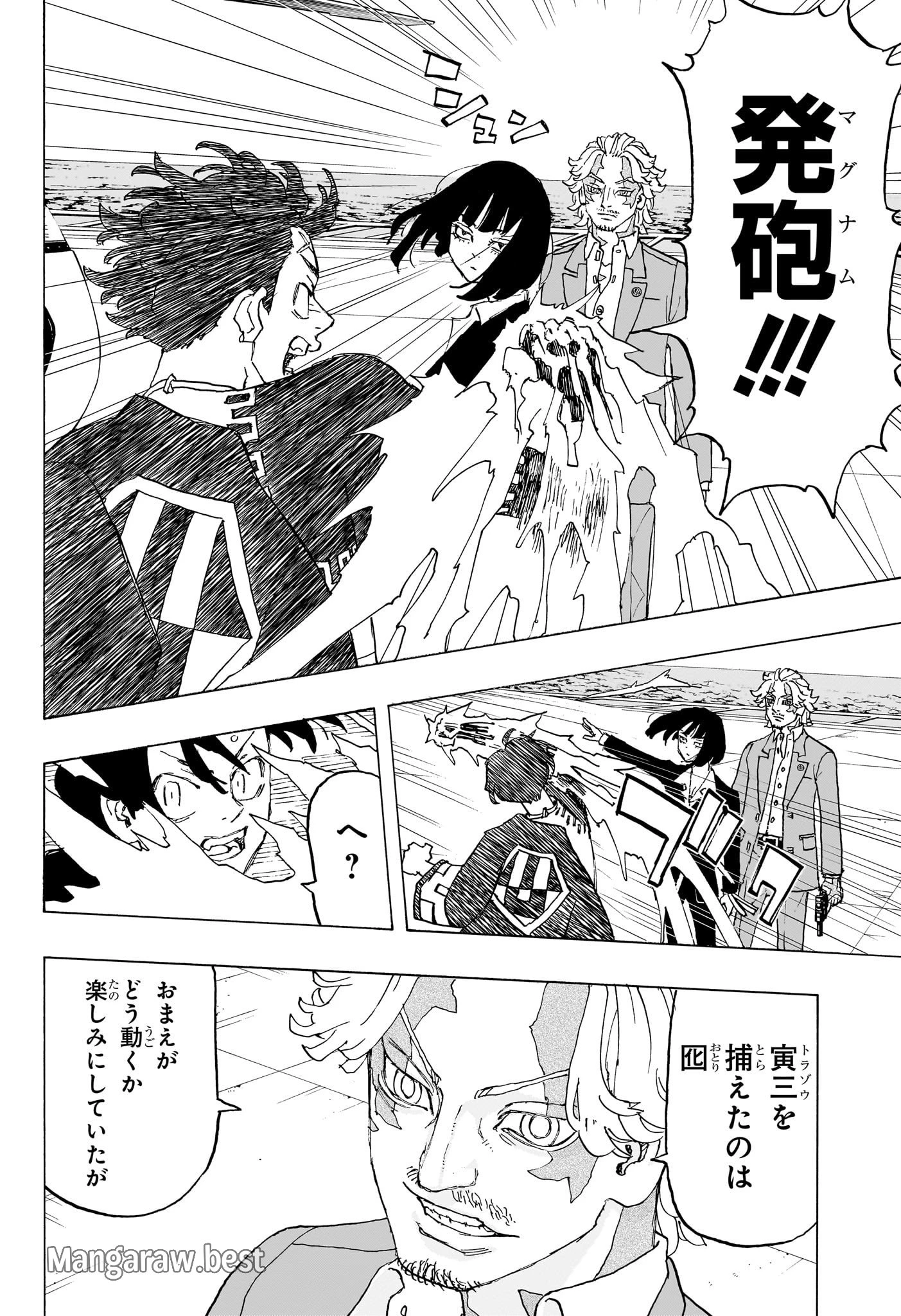 願いのアストロ 第24話 - 10