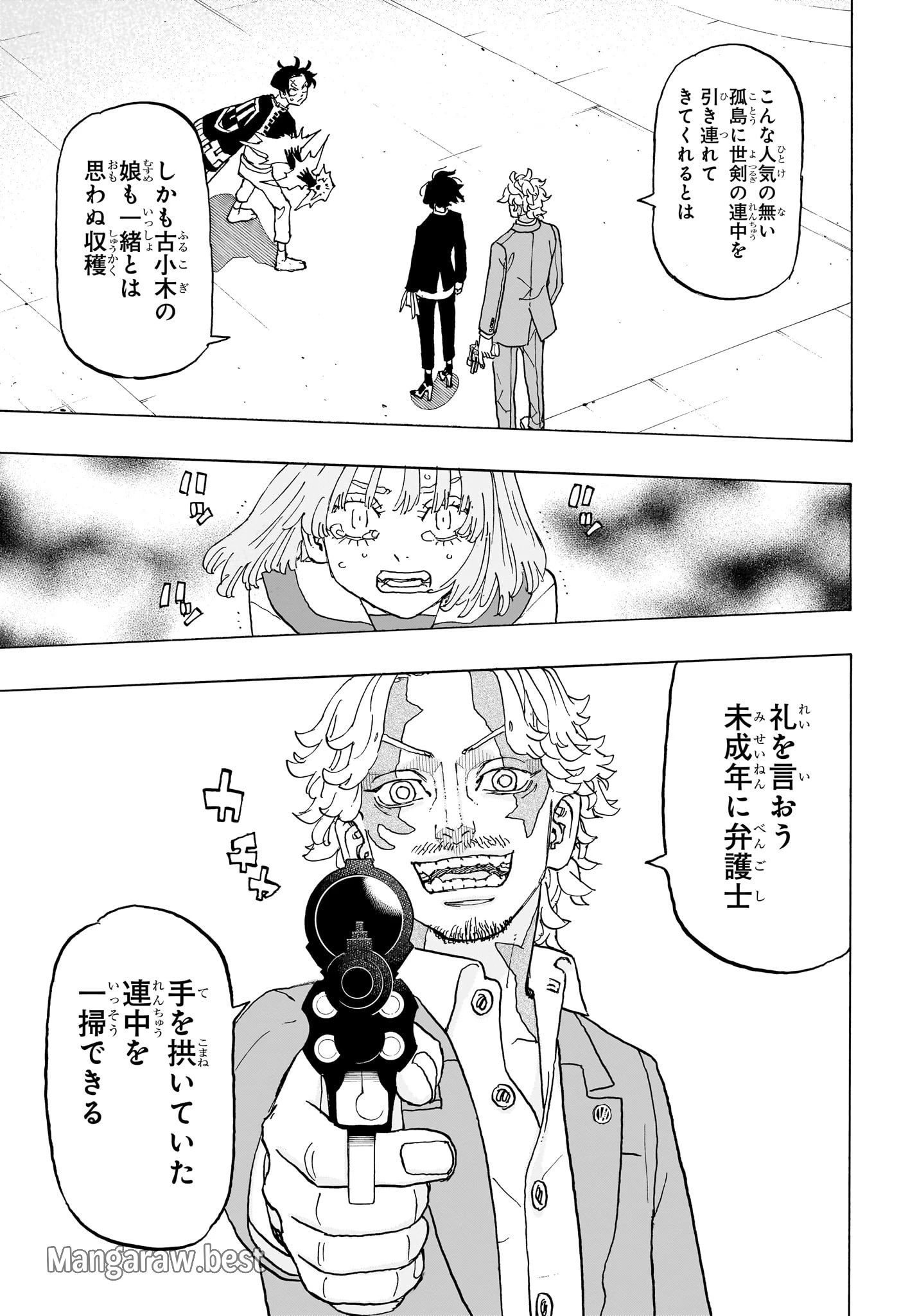 願いのアストロ 第24話 - 11