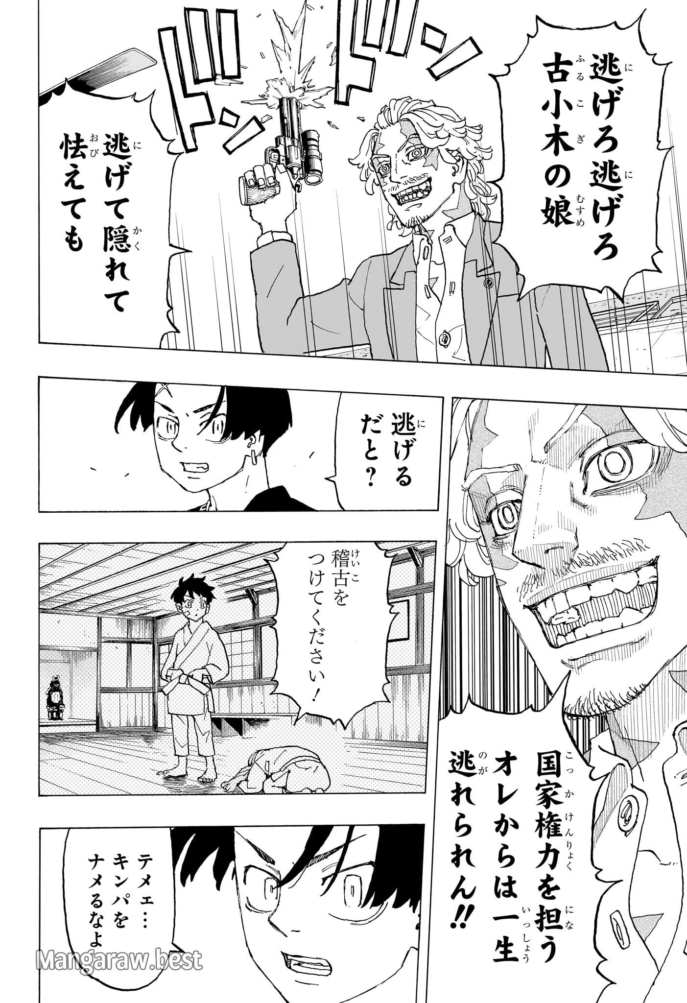 願いのアストロ 第24話 - 14