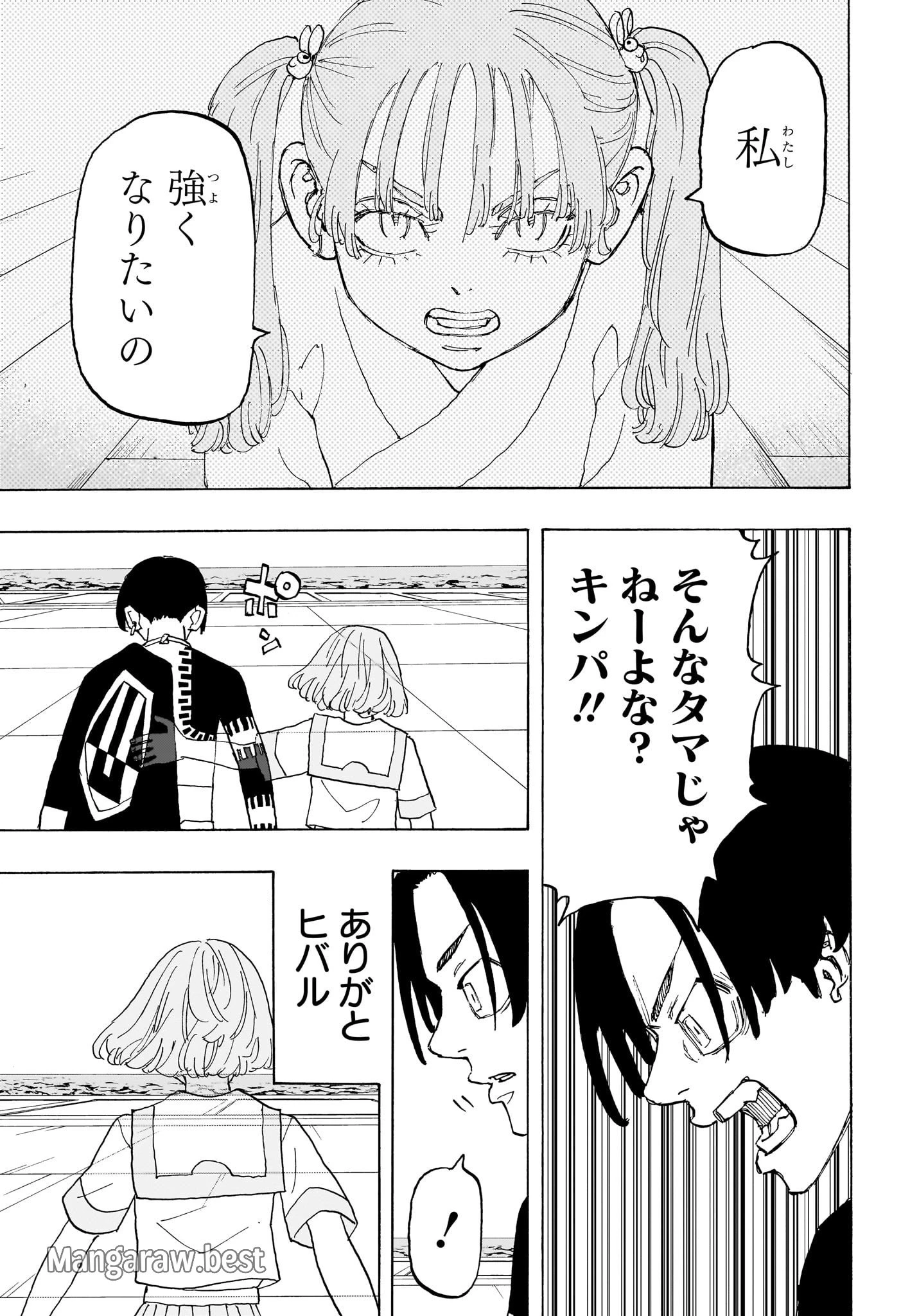 願いのアストロ 第24話 - 15