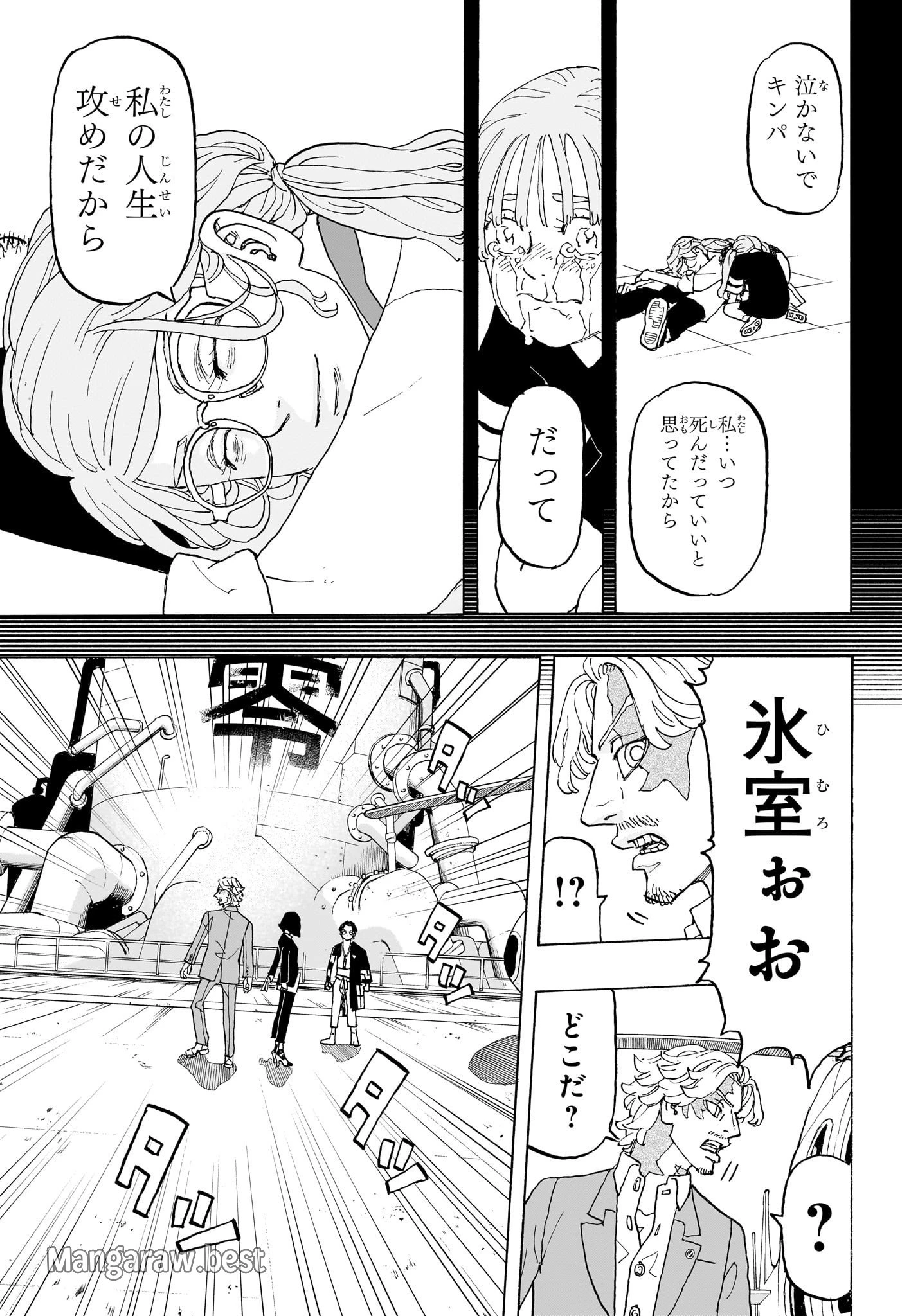 願いのアストロ 第24話 - 17