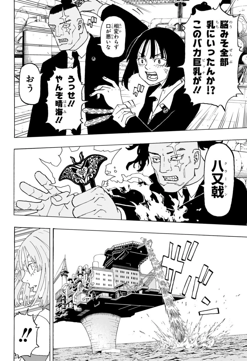 願いのアストロ 第25話 - 2