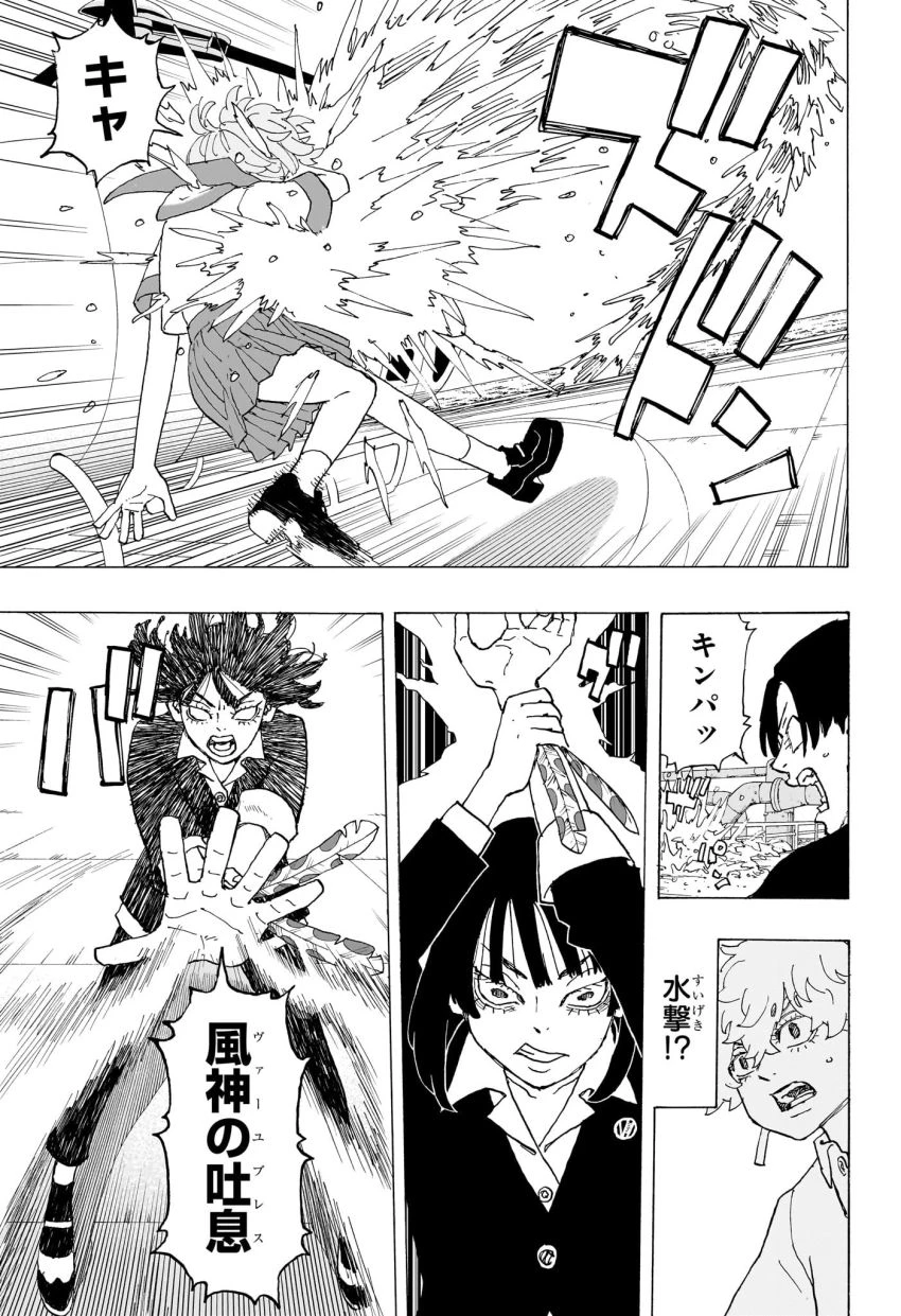 願いのアストロ 第25話 - 3