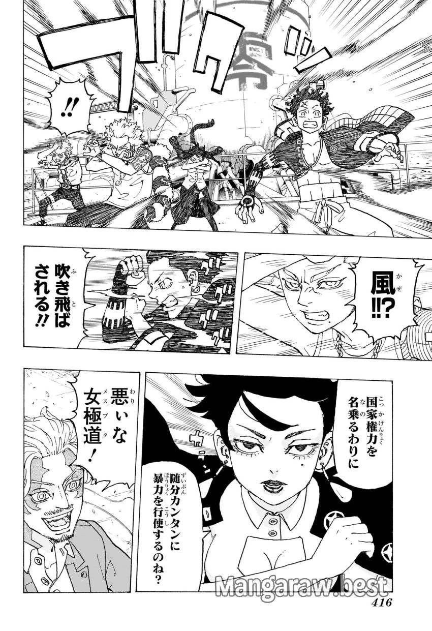 願いのアストロ 第25話 - 4