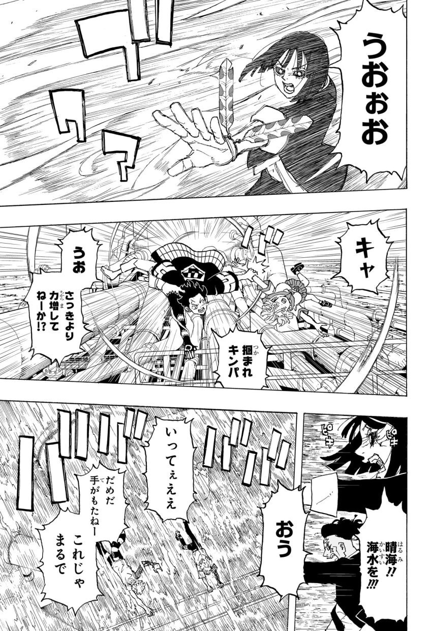 願いのアストロ 第25話 - 7