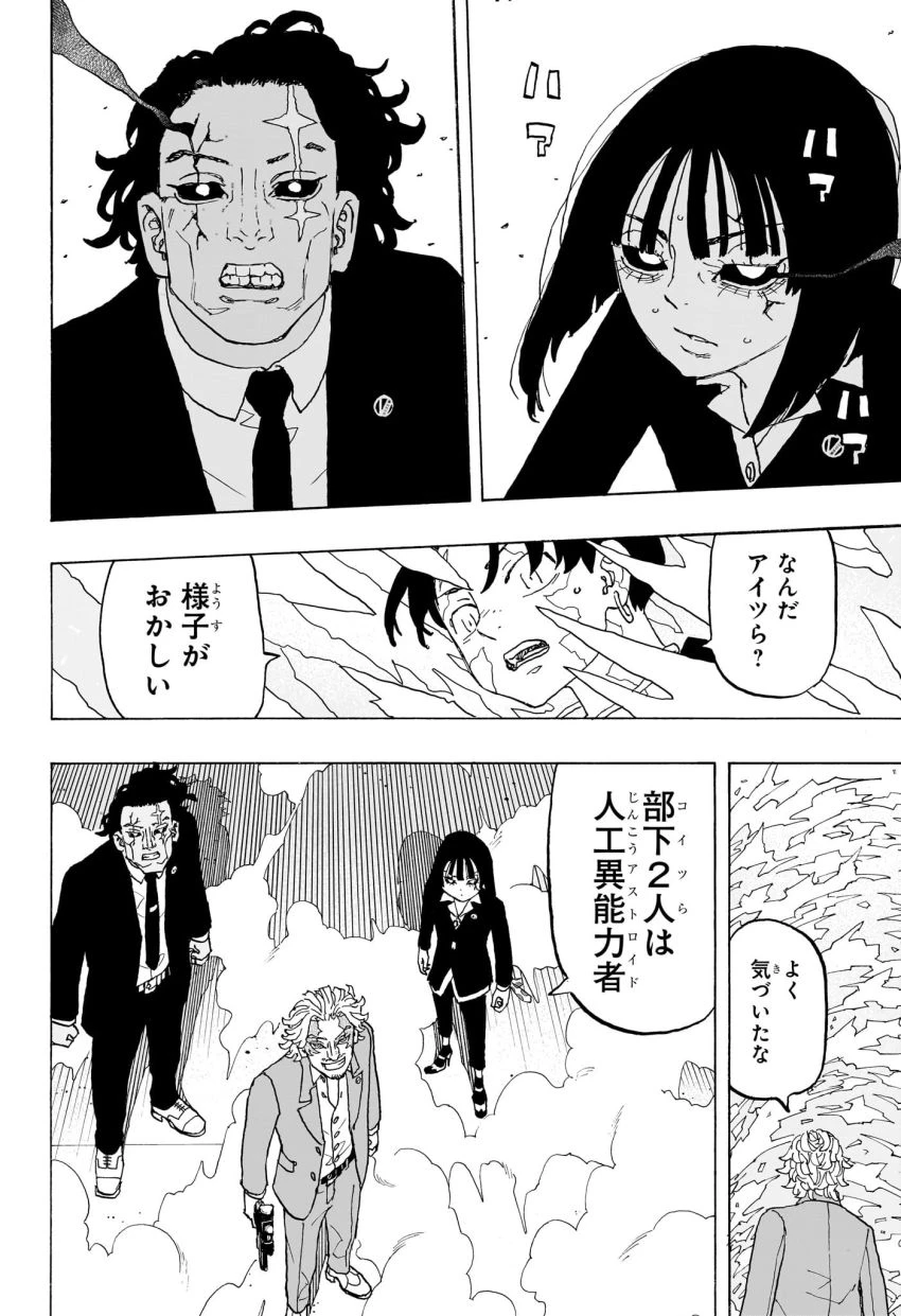 願いのアストロ 第25話 - 12