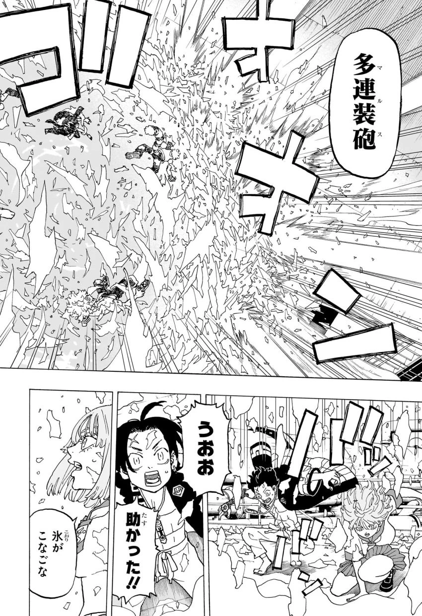 願いのアストロ 第25話 - 18