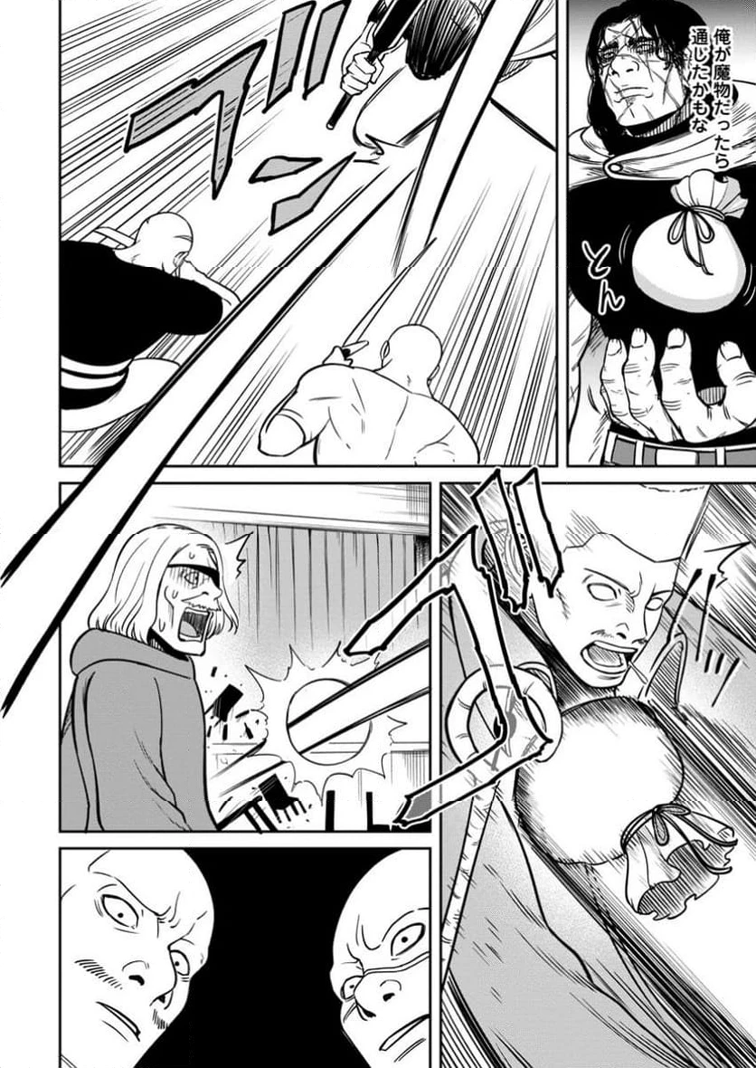 転生したら才能があった件～異世界行っても努力する～ 第11.2話 - 2