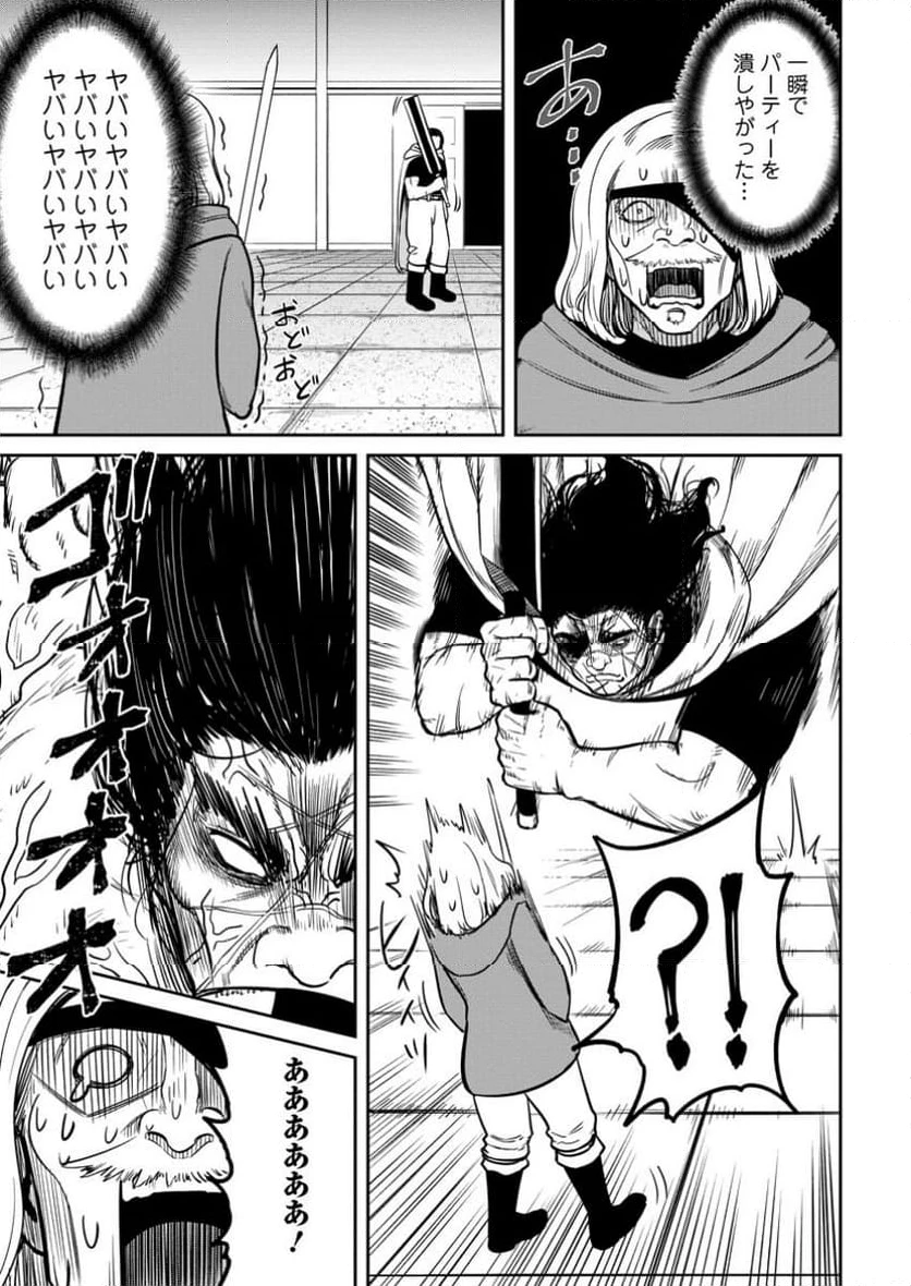 転生したら才能があった件～異世界行っても努力する～ 第11.2話 - 5