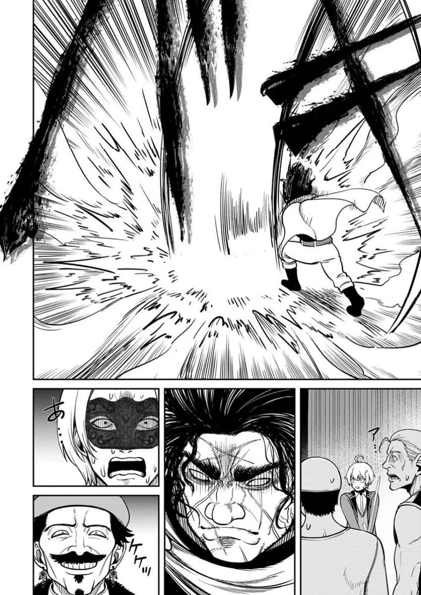 転生したら才能があった件～異世界行っても努力する～ 第11.2話 - 6