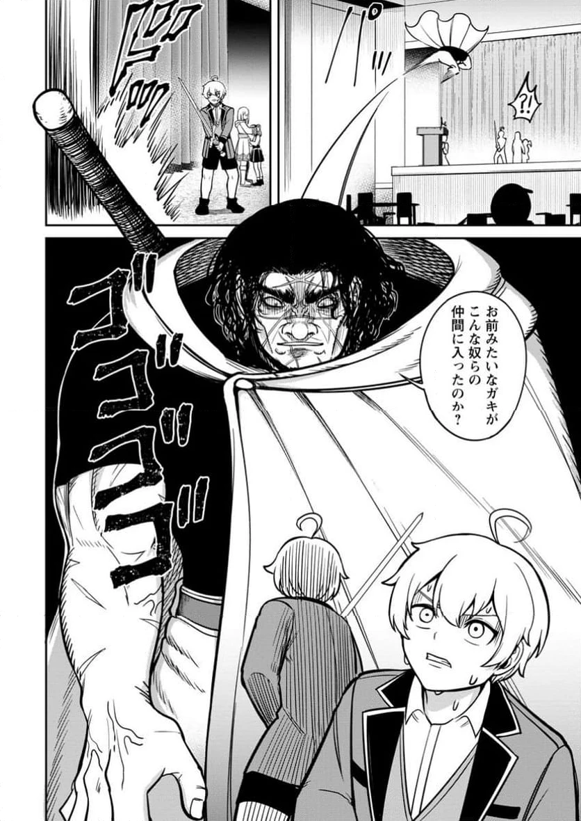 転生したら才能があった件～異世界行っても努力する～ 第11.2話 - 8