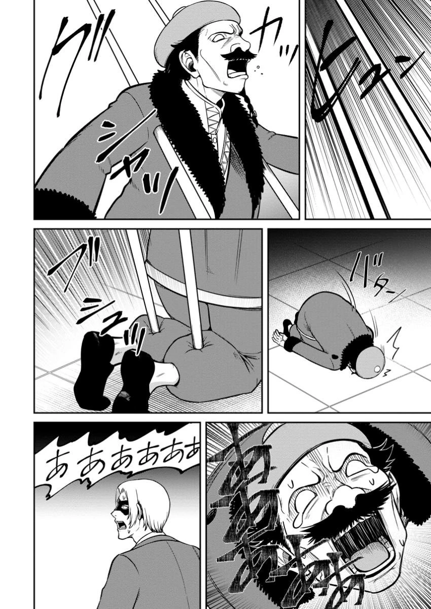 転生したら才能があった件～異世界行っても努力する～ 第12.1話 - 2